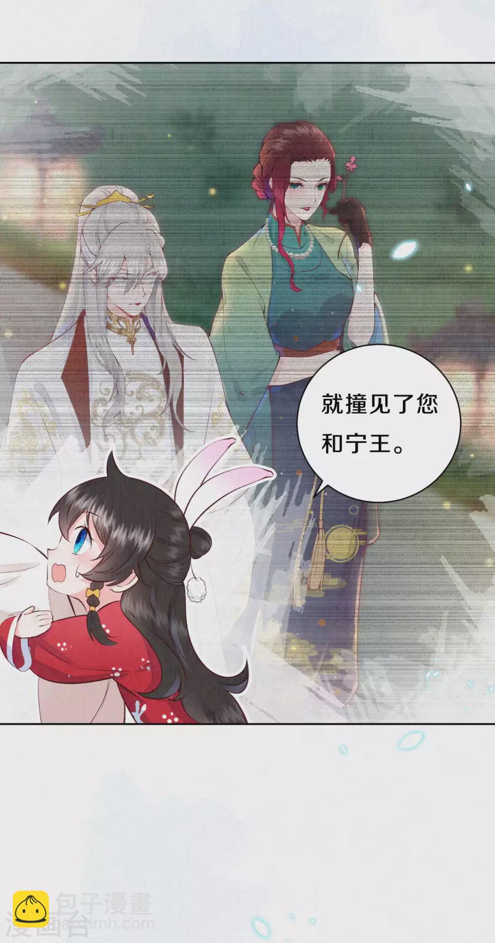 第60话 讨好撒娇第二式-第73话