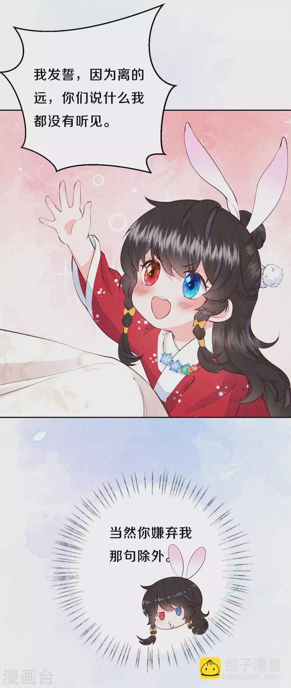 第60话 讨好撒娇第二式-第73话