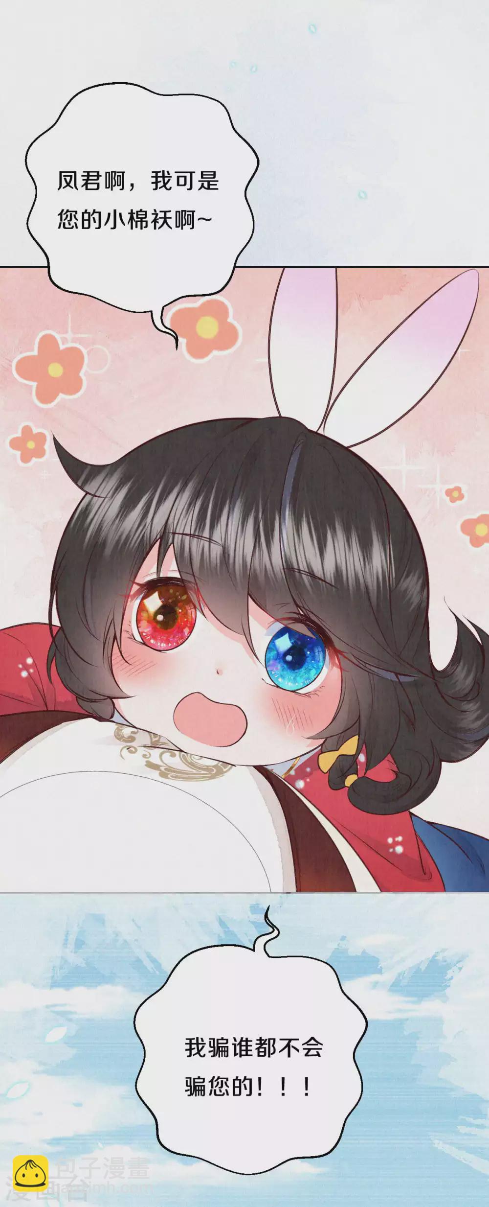 第60话 讨好撒娇第二式-第73话