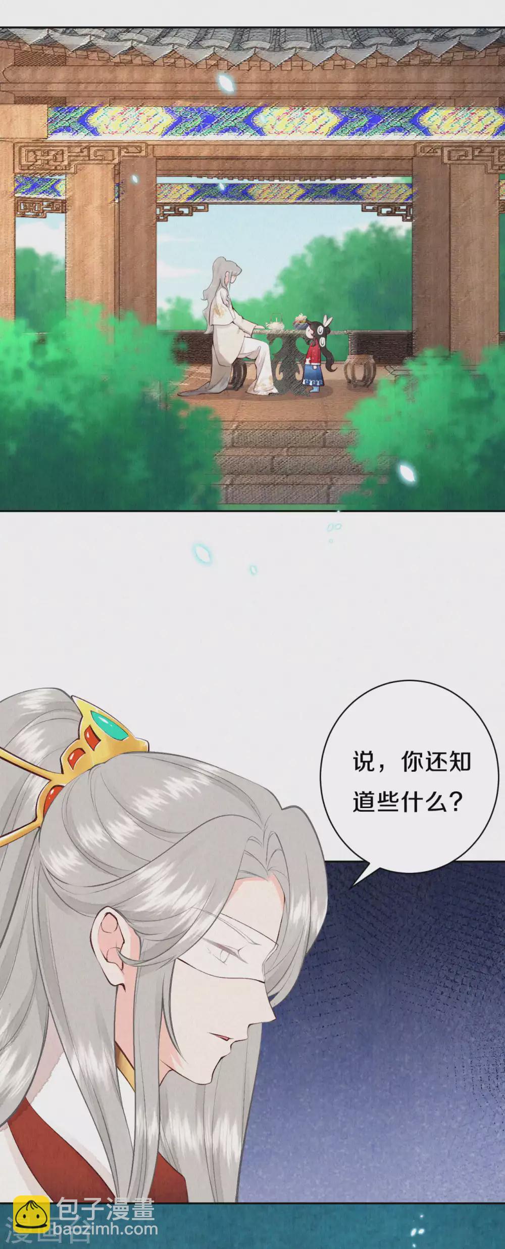 第60话 讨好撒娇第二式-第73话