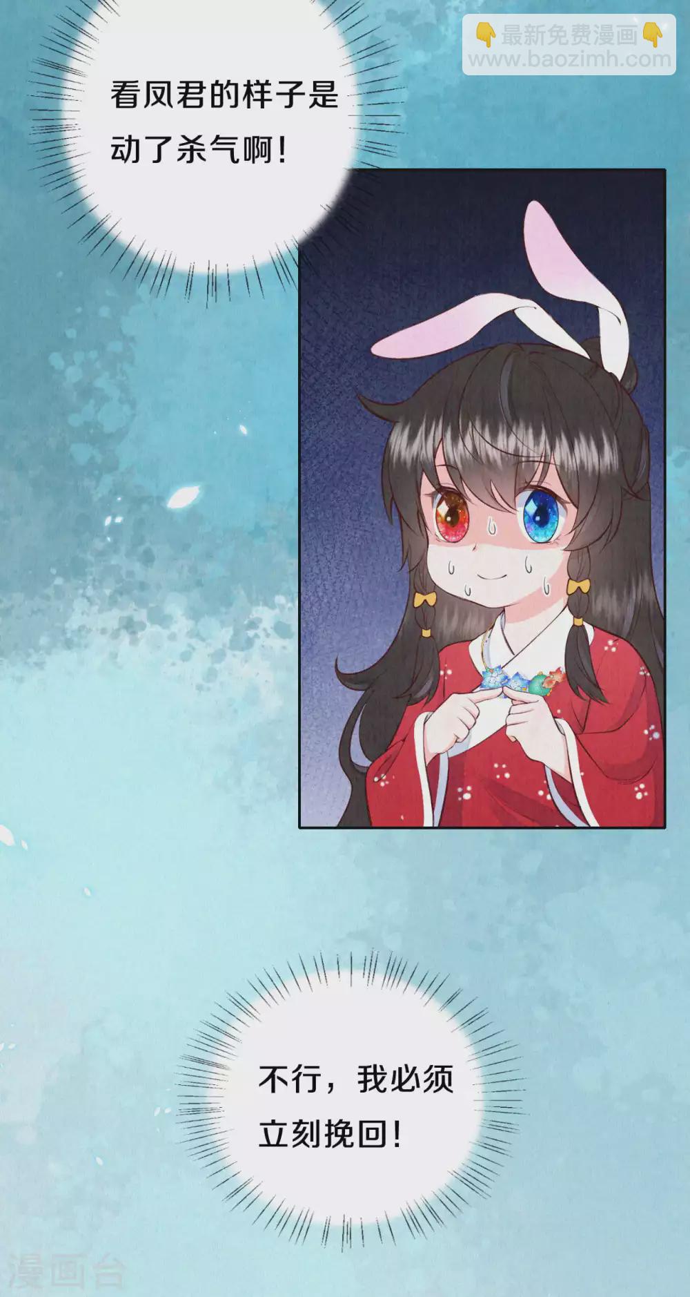 第60话 讨好撒娇第二式-第73话