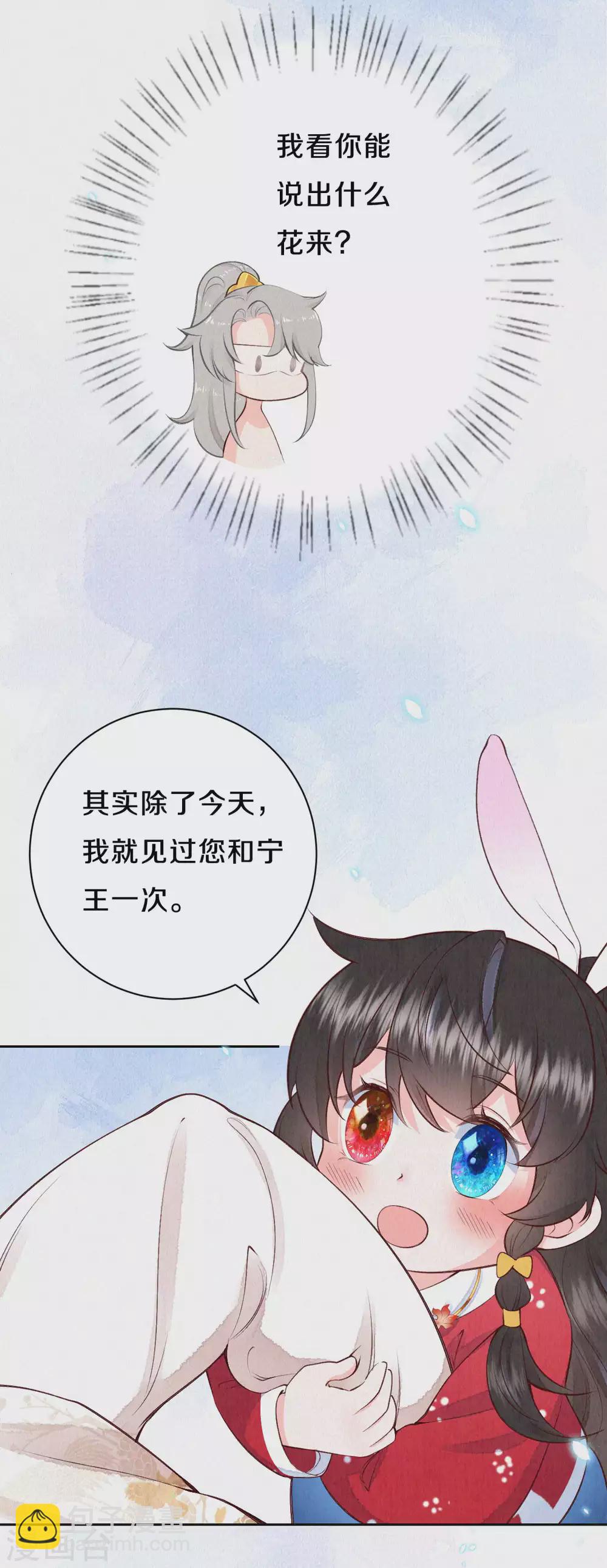 第60话 讨好撒娇第二式-第73话