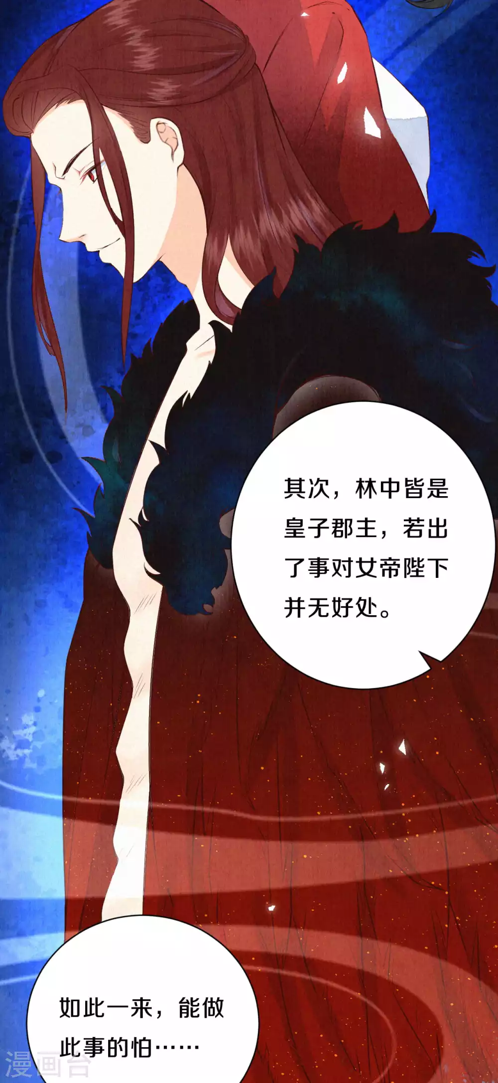 第62话 来自凤君的小测试-第75话