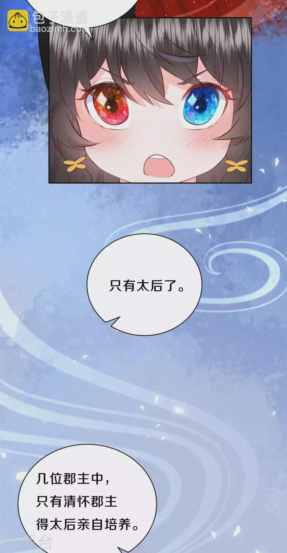 第62话 来自凤君的小测试-第75话