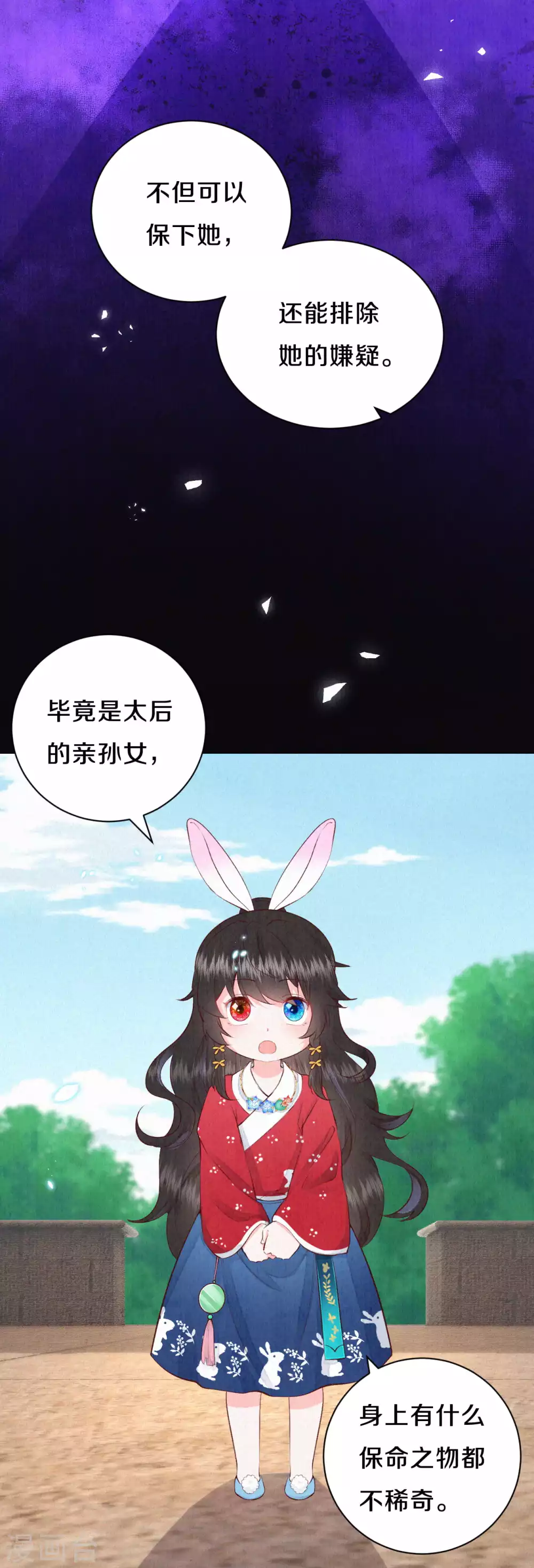 第62话 来自凤君的小测试-第75话