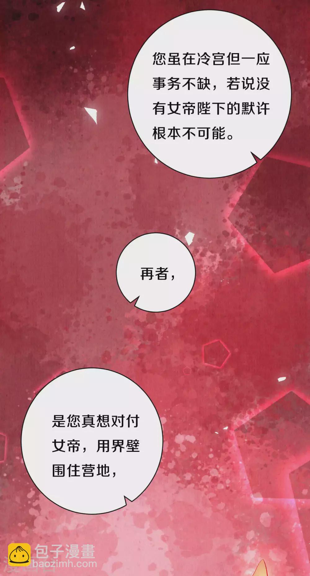 第62话 来自凤君的小测试-第75话