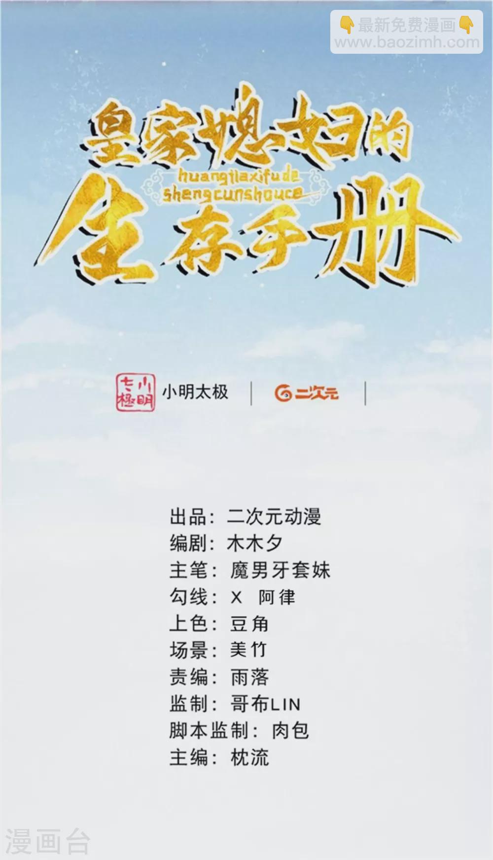 第62话 来自凤君的小测试-第75话