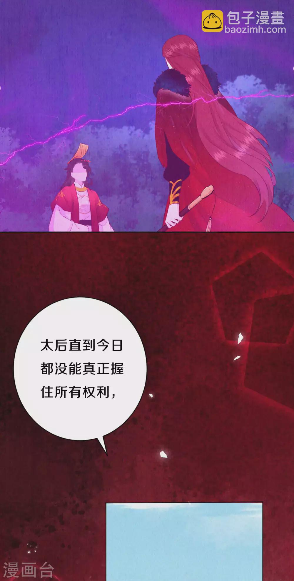 第62话 来自凤君的小测试-第75话