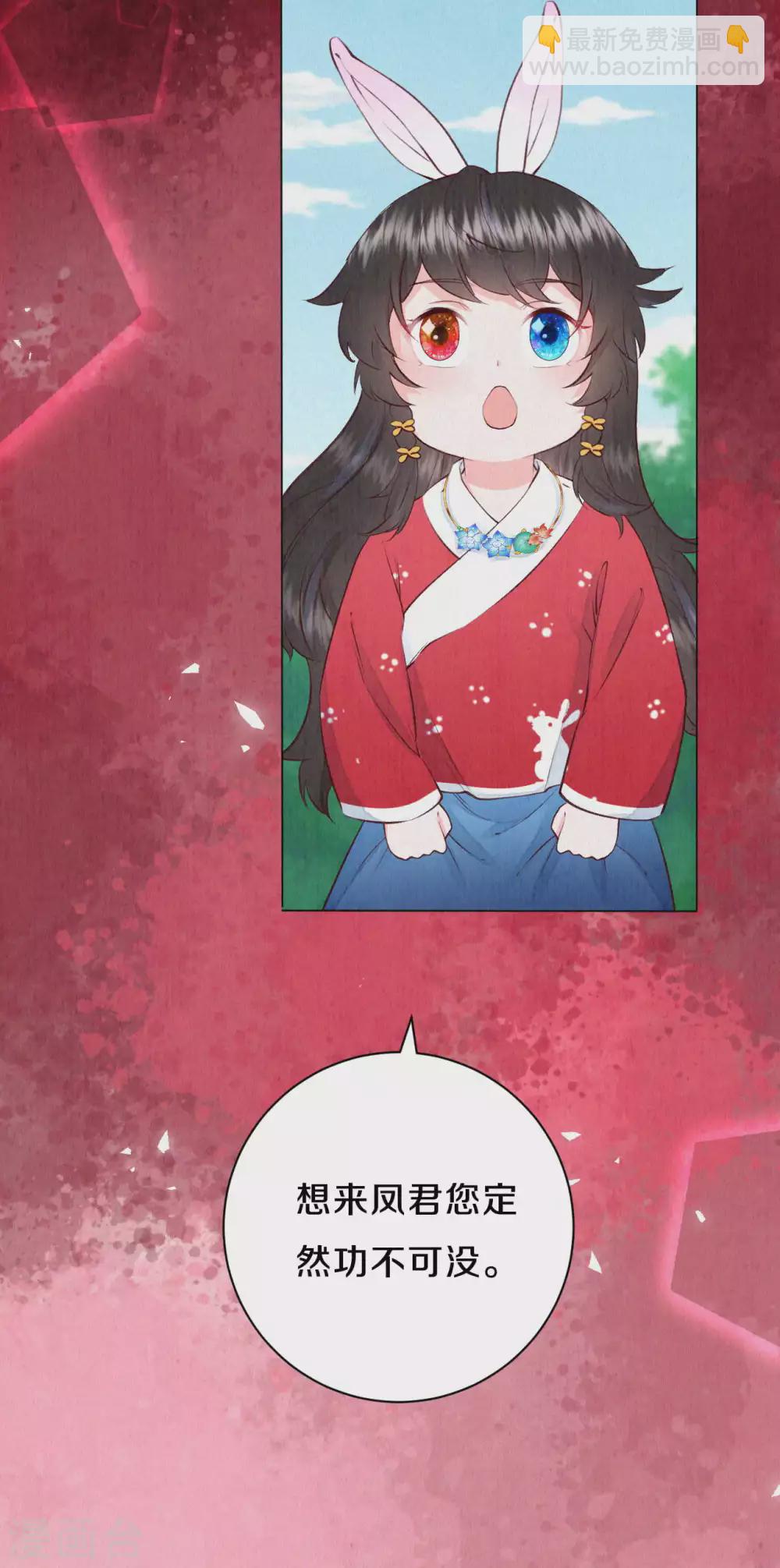 第62话 来自凤君的小测试-第75话