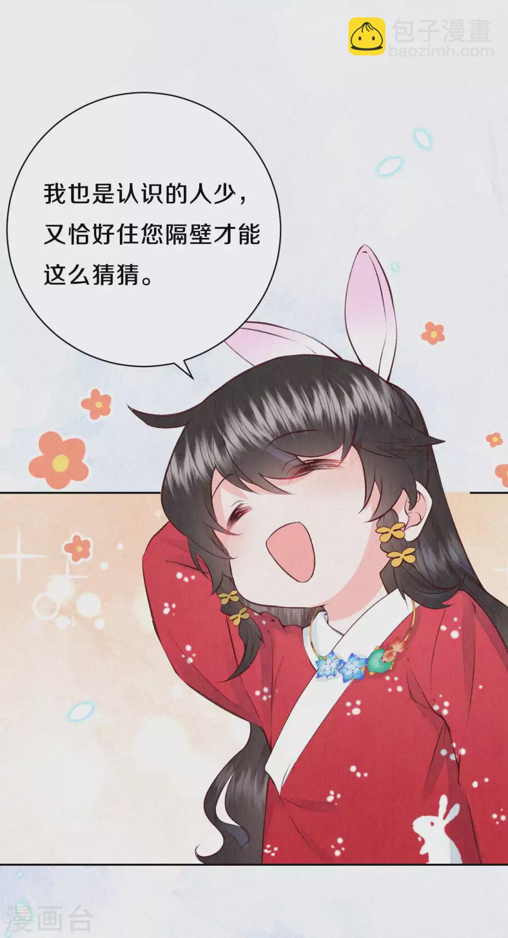 第62话 来自凤君的小测试-第75话