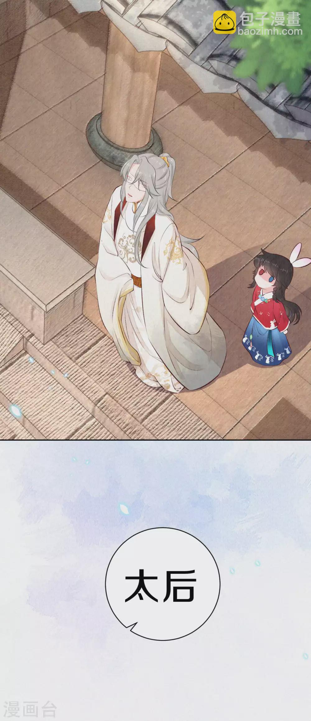 第62话 来自凤君的小测试-第75话