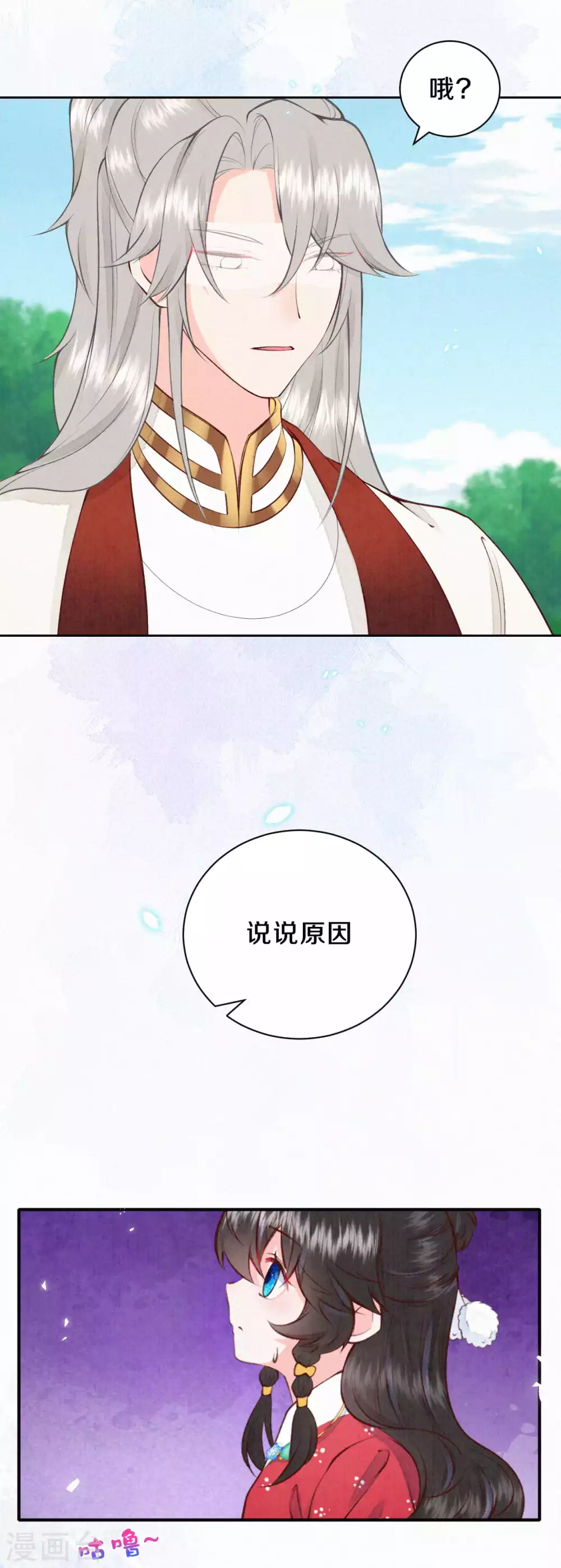 第62话 来自凤君的小测试-第75话