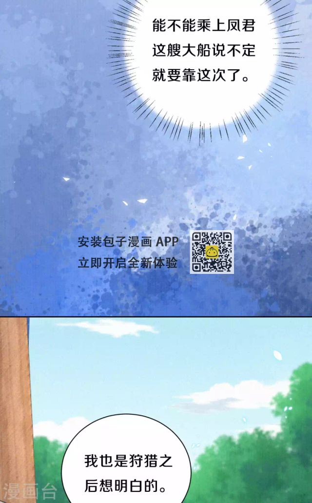 第62话 来自凤君的小测试-第75话