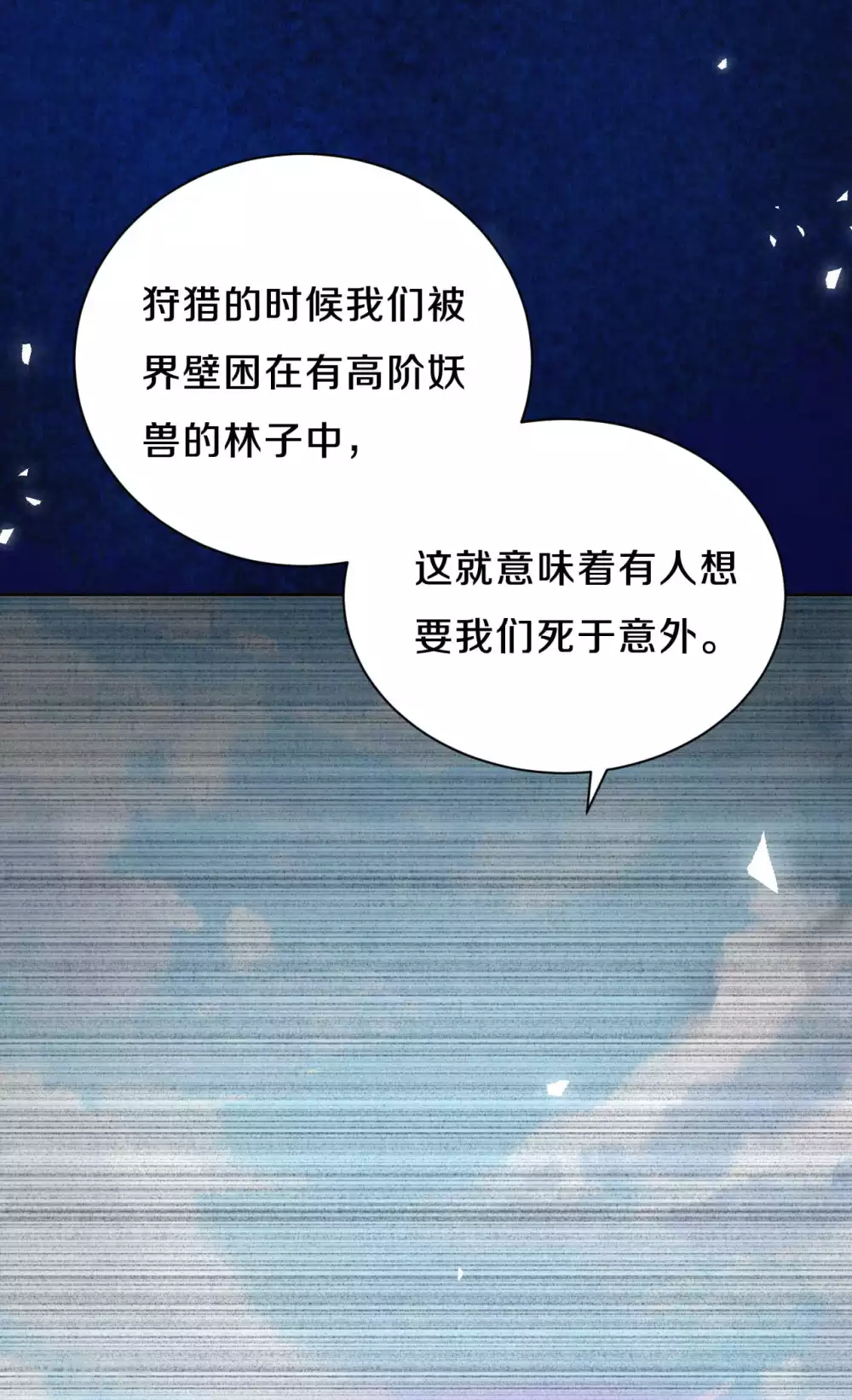 第62话 来自凤君的小测试-第75话