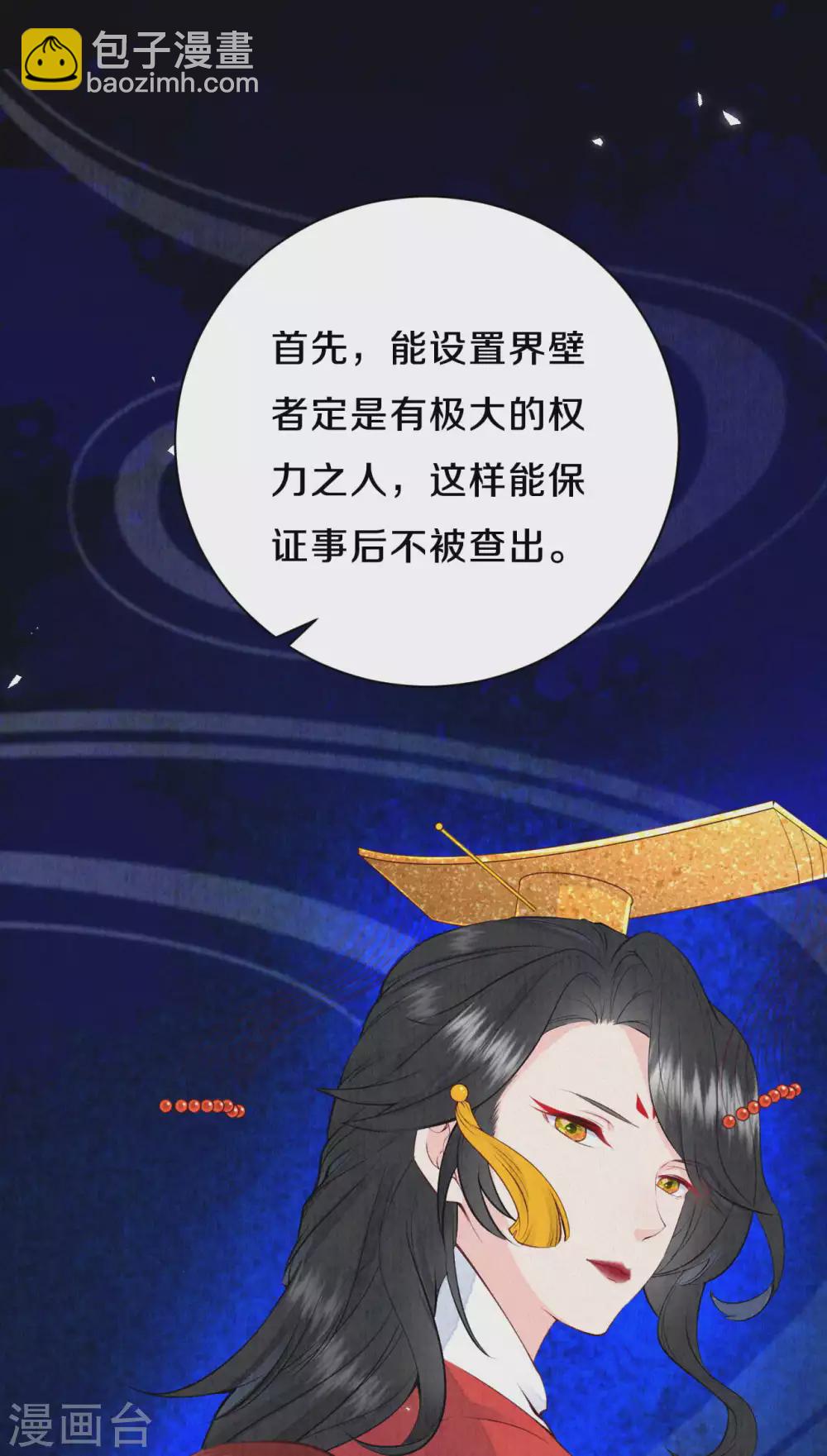 第62话 来自凤君的小测试-第75话