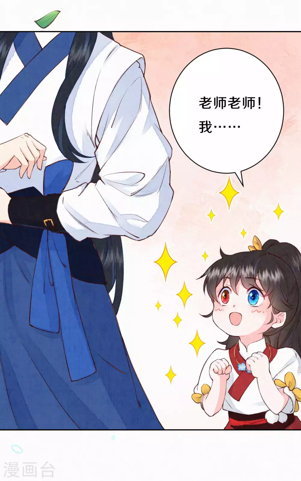 第64话 我做不了你的老师？-第77话