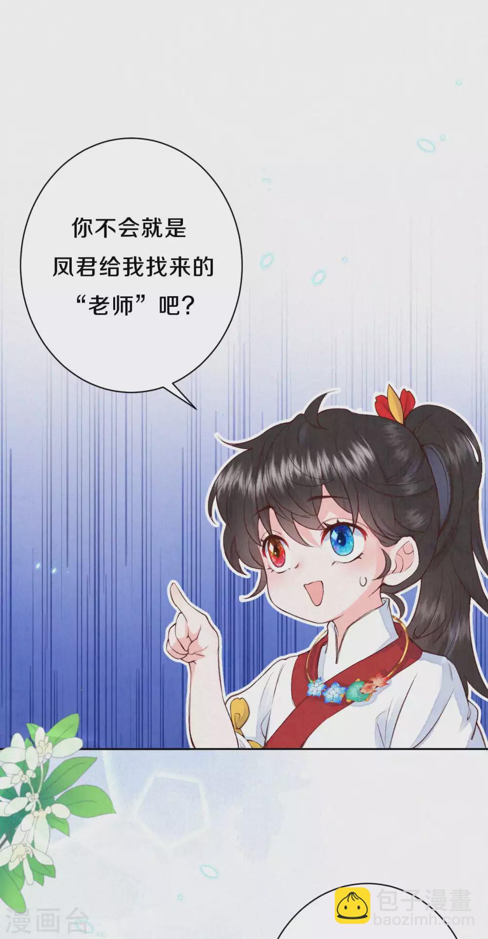 第64话 我做不了你的老师？-第77话