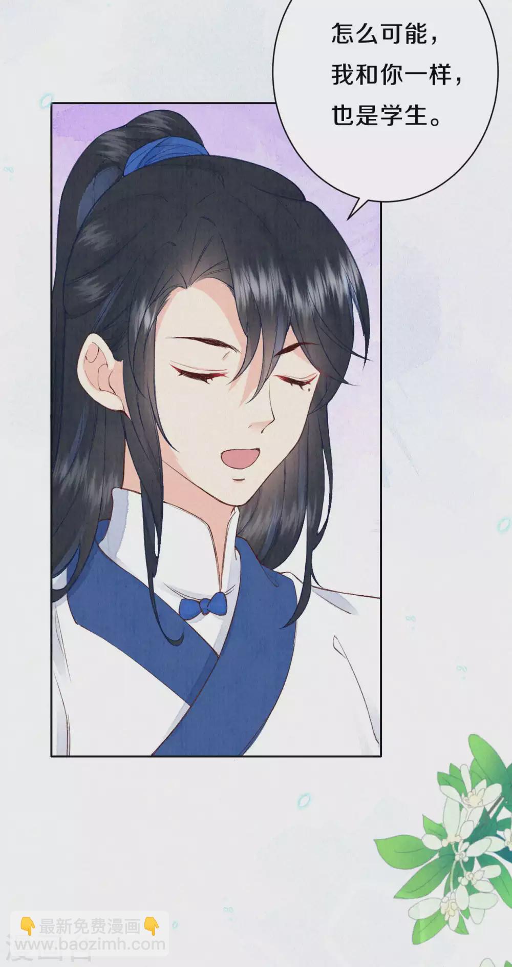 第64话 我做不了你的老师？-第77话