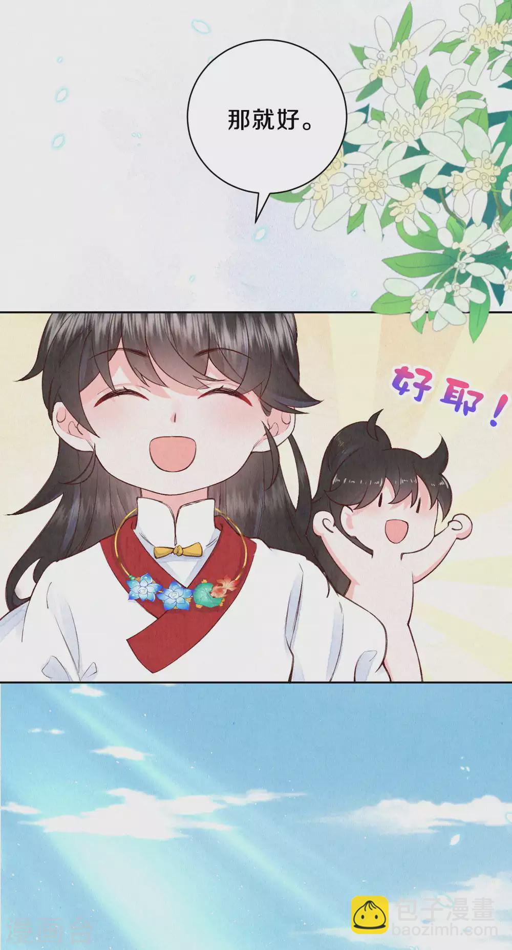 第64话 我做不了你的老师？-第77话