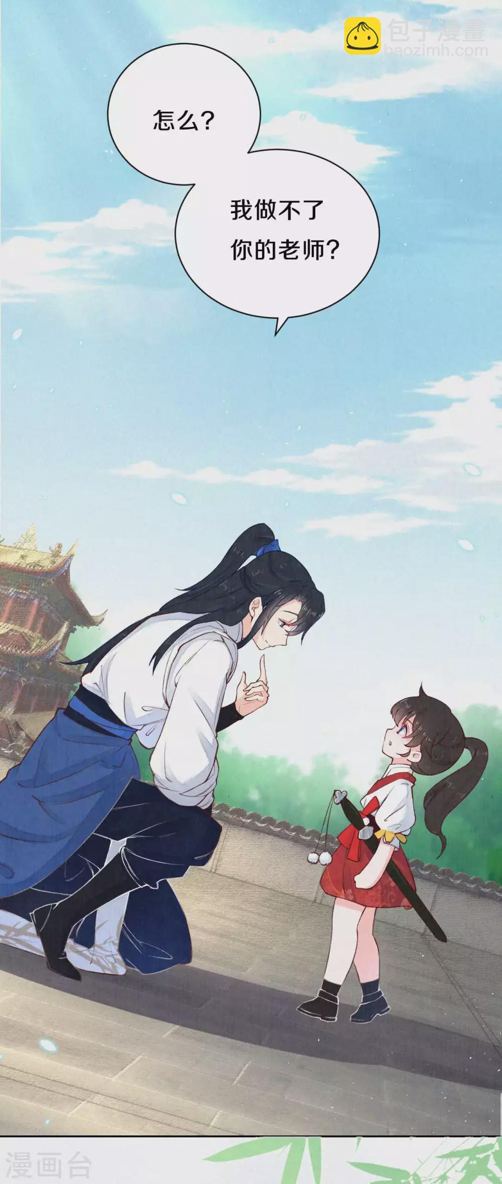 第64话 我做不了你的老师？-第77话