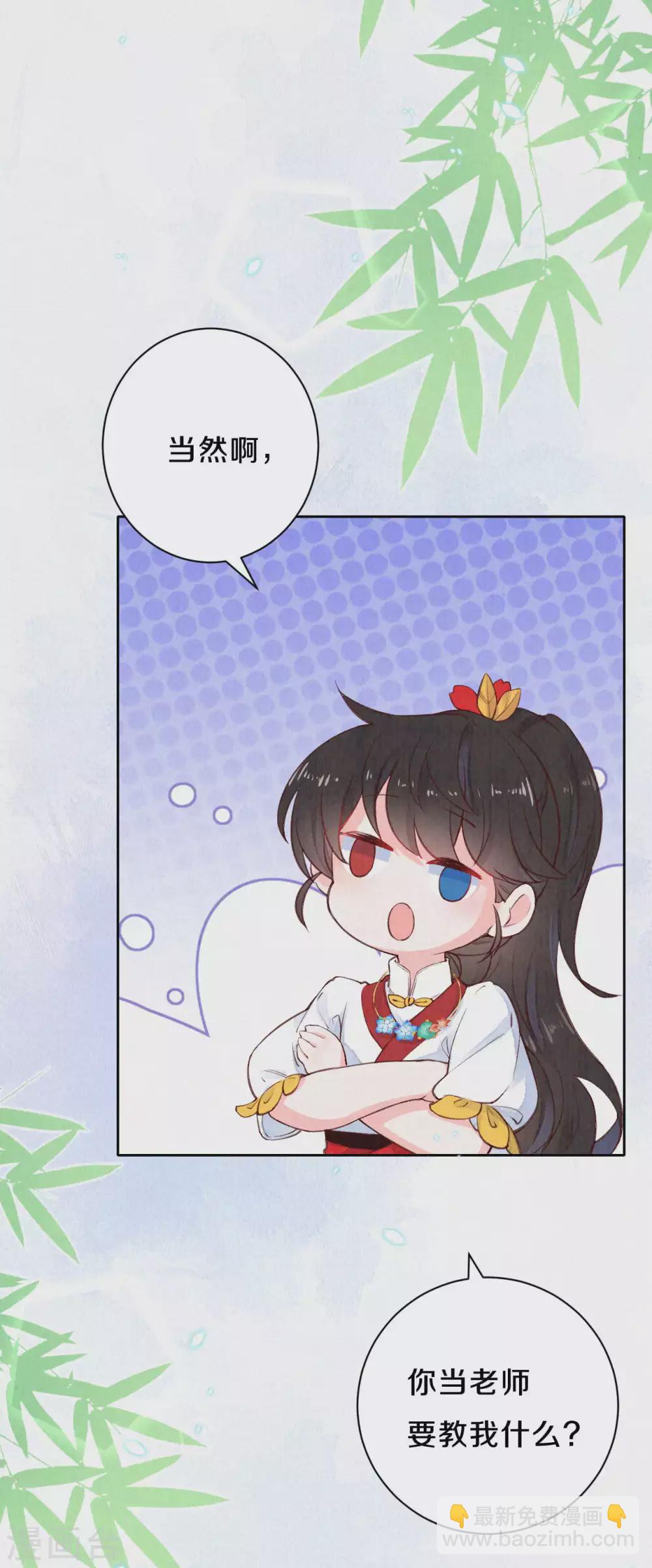 第64话 我做不了你的老师？-第77话