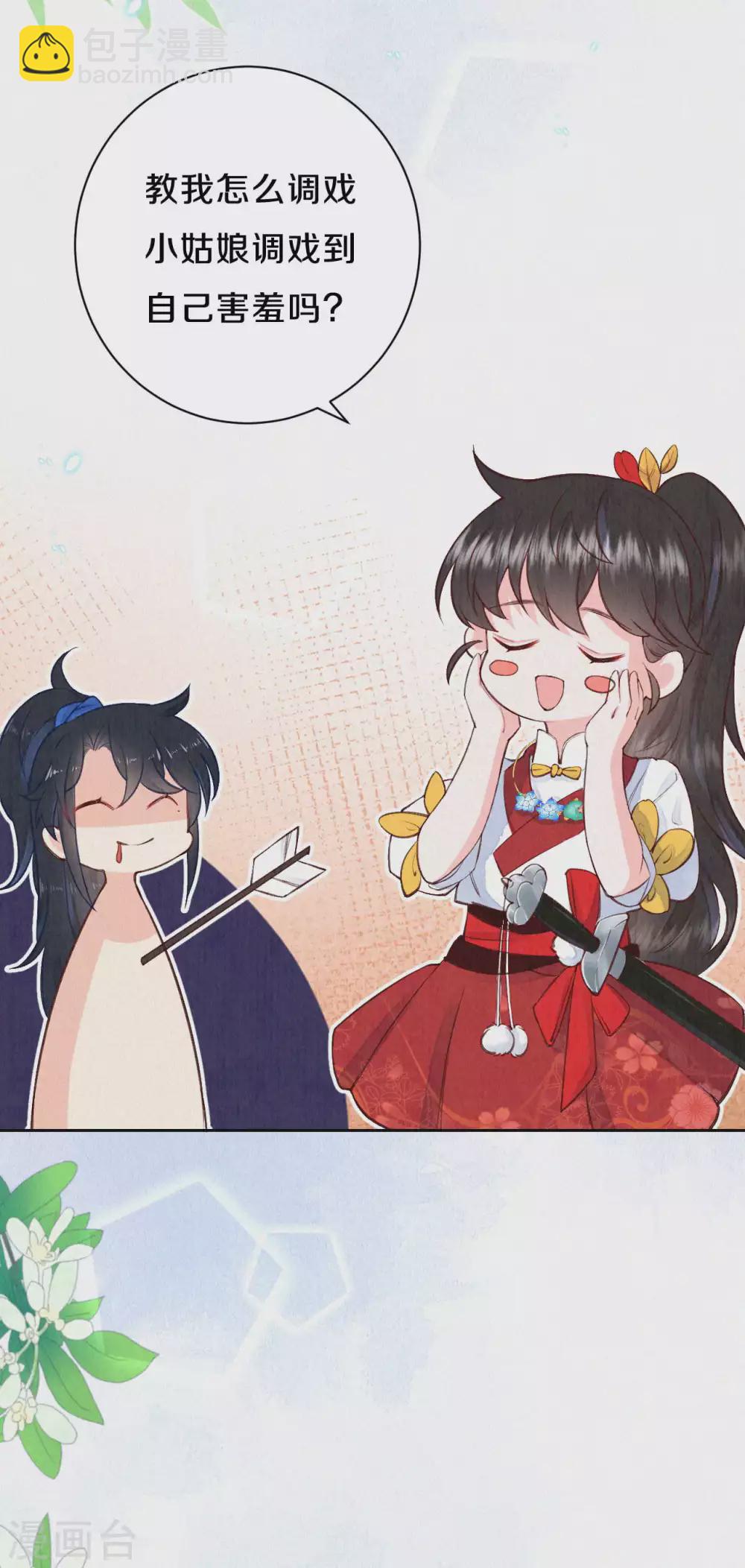 第64话 我做不了你的老师？-第77话