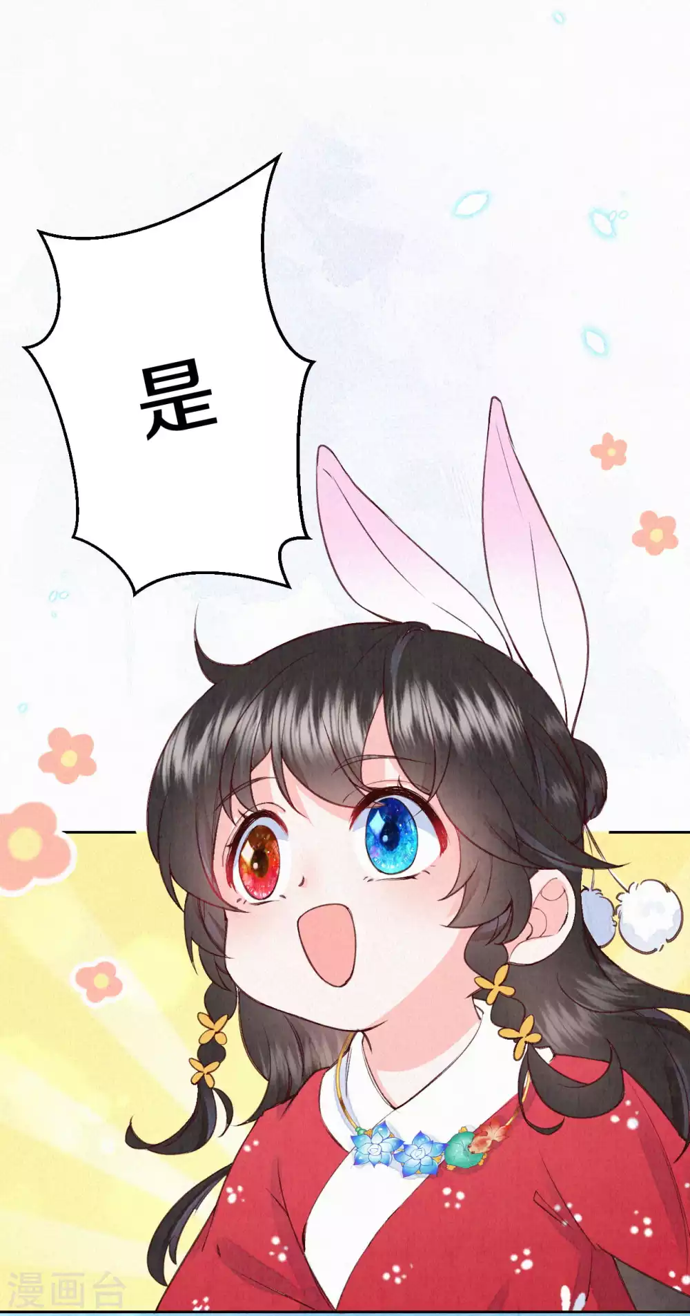 第64话 我做不了你的老师？-第77话