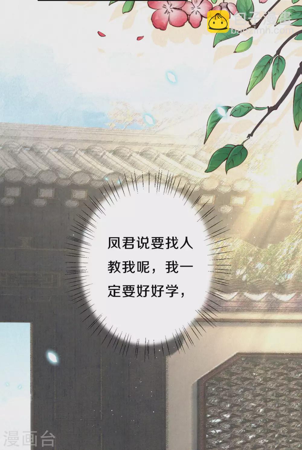 第64话 我做不了你的老师？-第77话