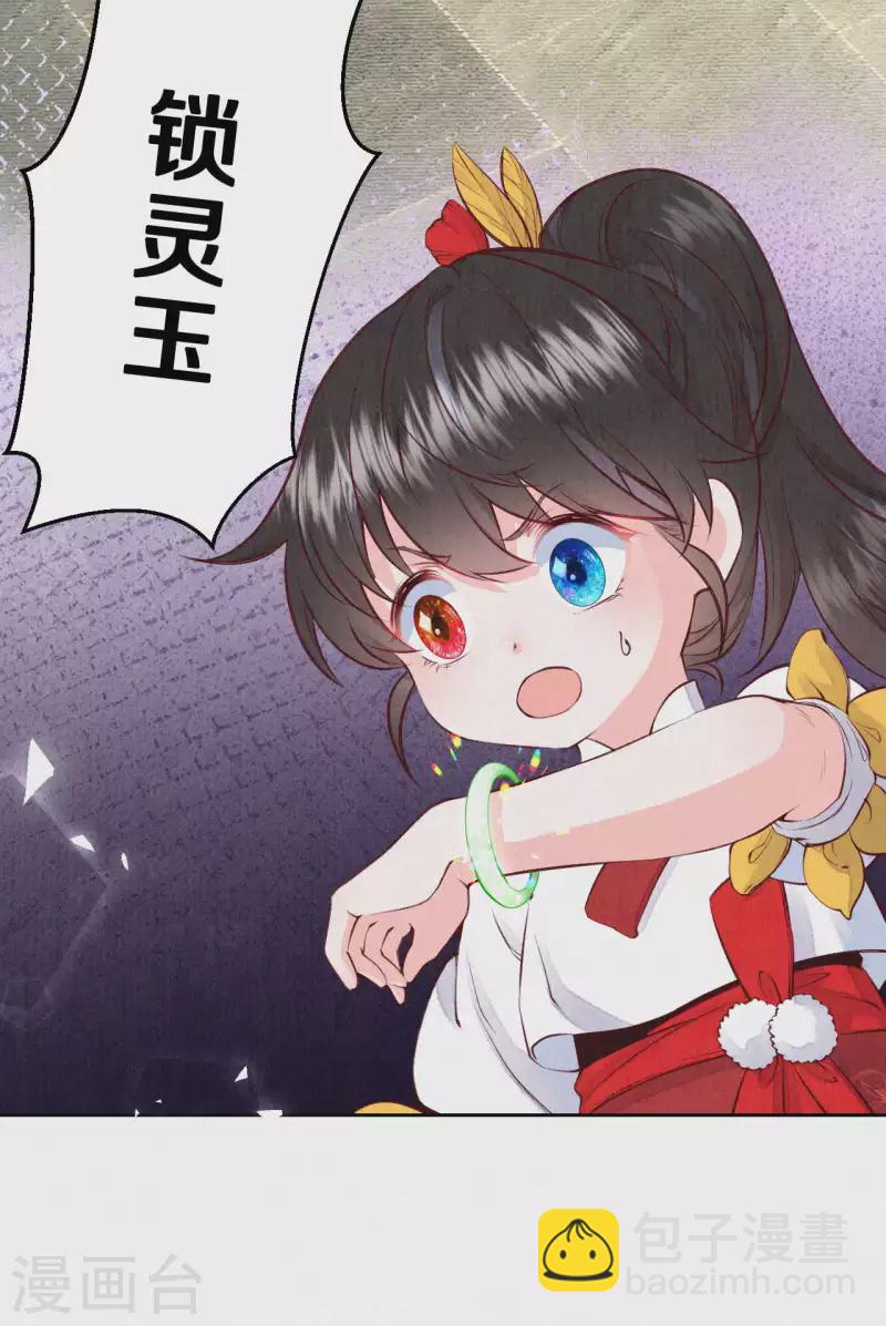 第66话 锁灵玉-第79话