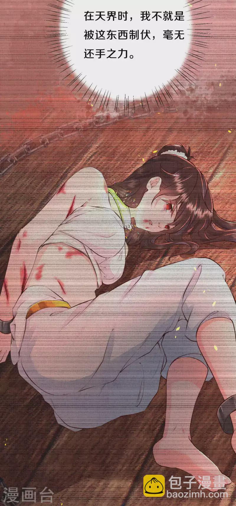 第66话 锁灵玉-第79话