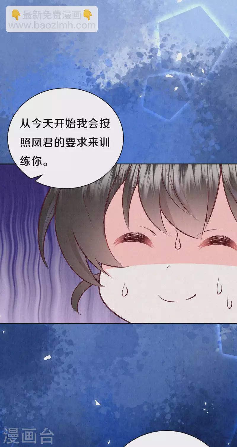 第66话 锁灵玉-第79话