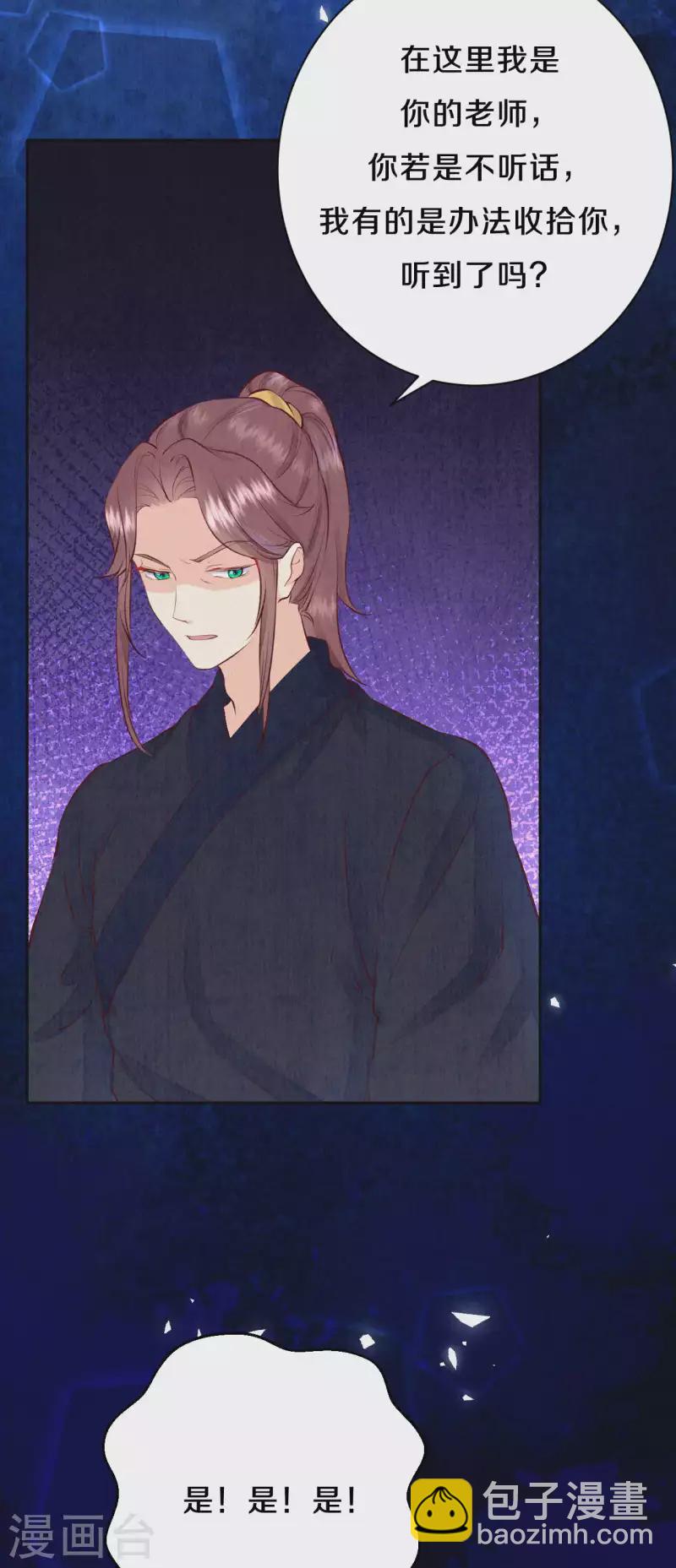 第66话 锁灵玉-第79话