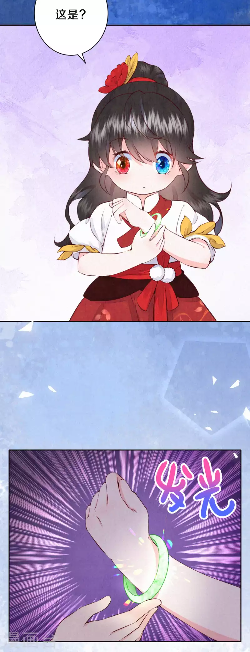 第66话 锁灵玉-第79话