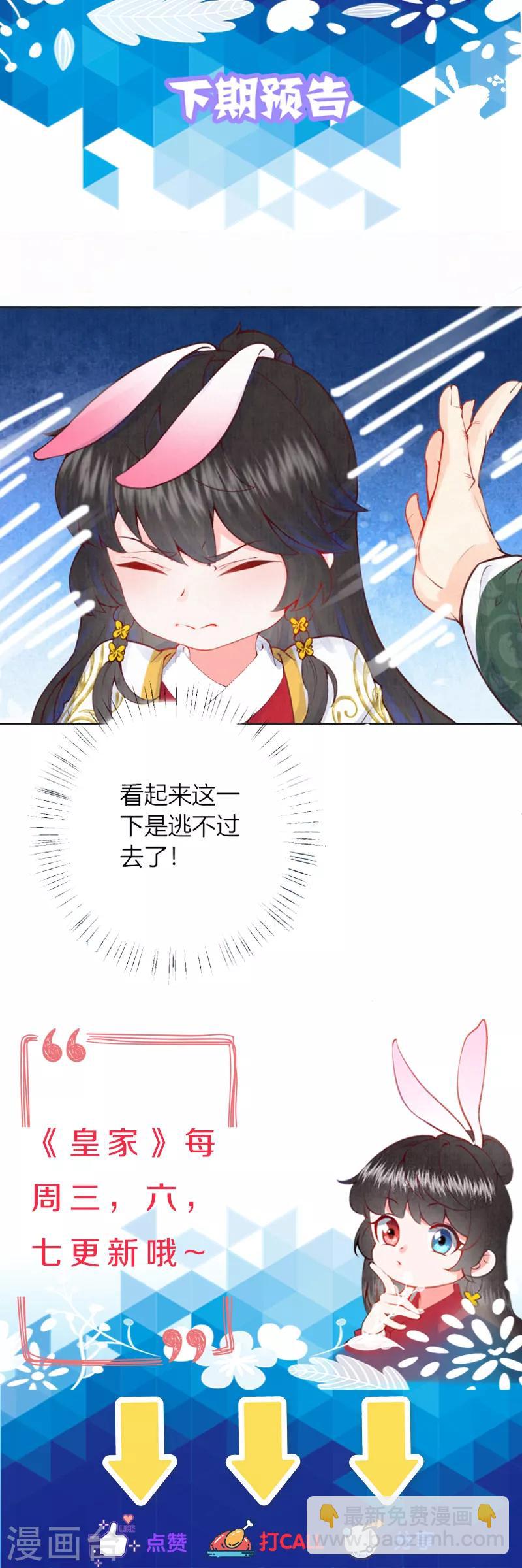 第8话 他是仙人分身？-第9话