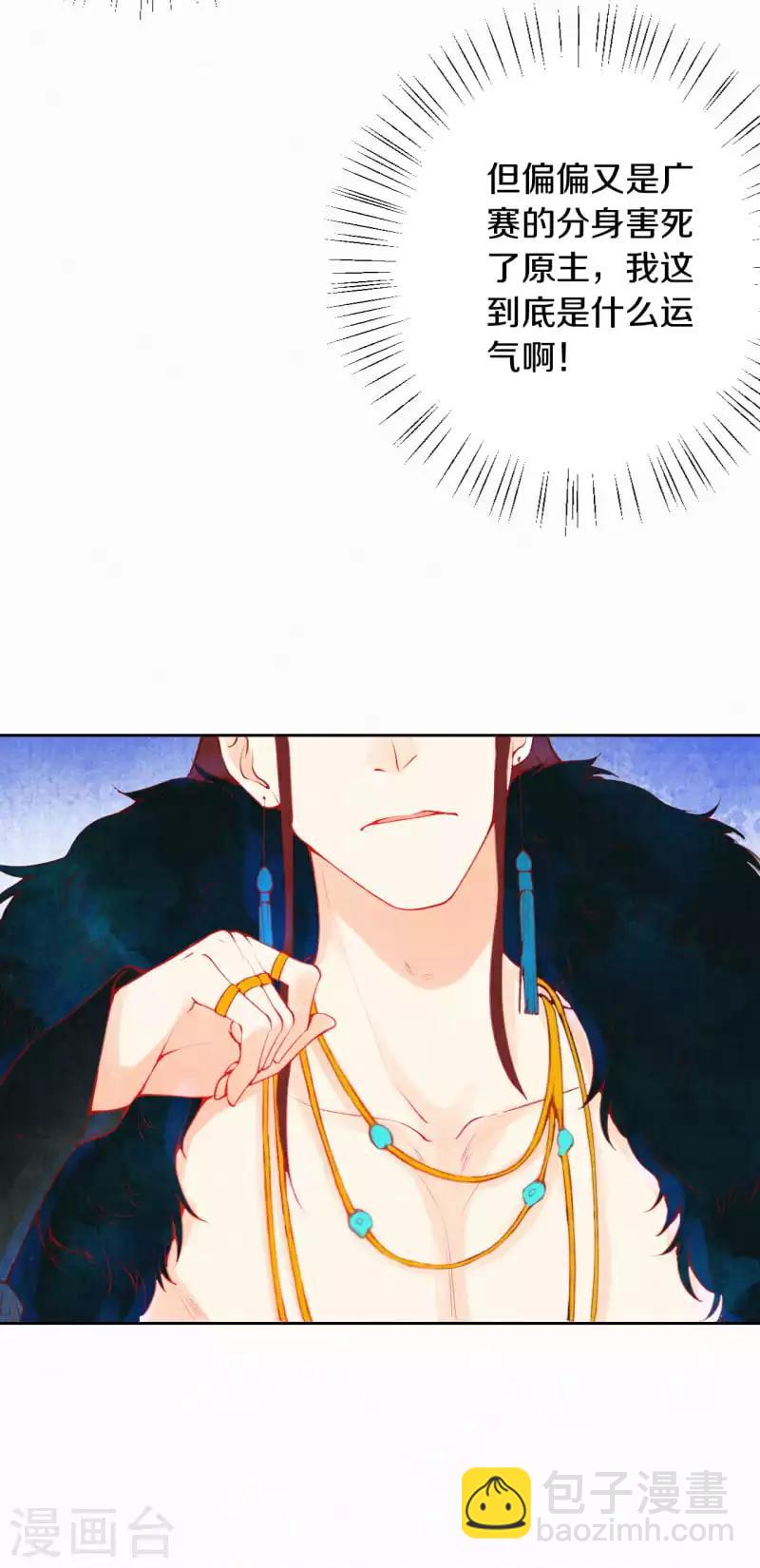 第8话 他是仙人分身？-第9话