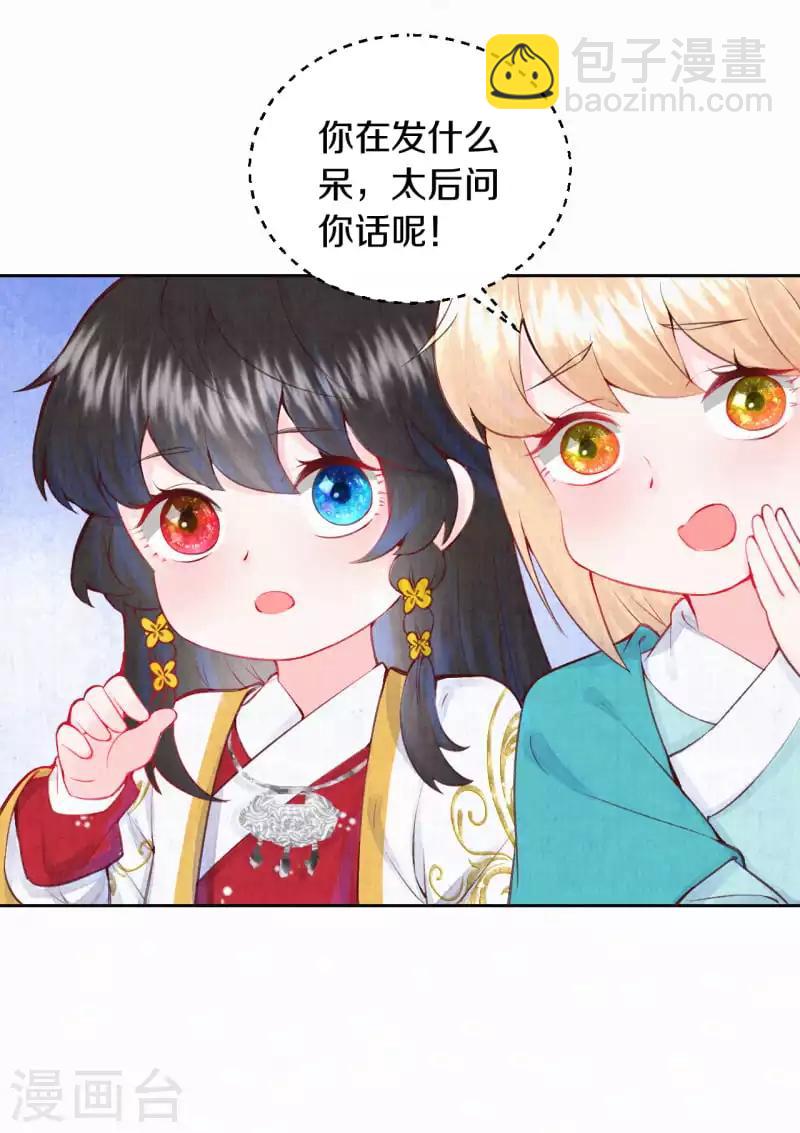 第8话 他是仙人分身？-第9话