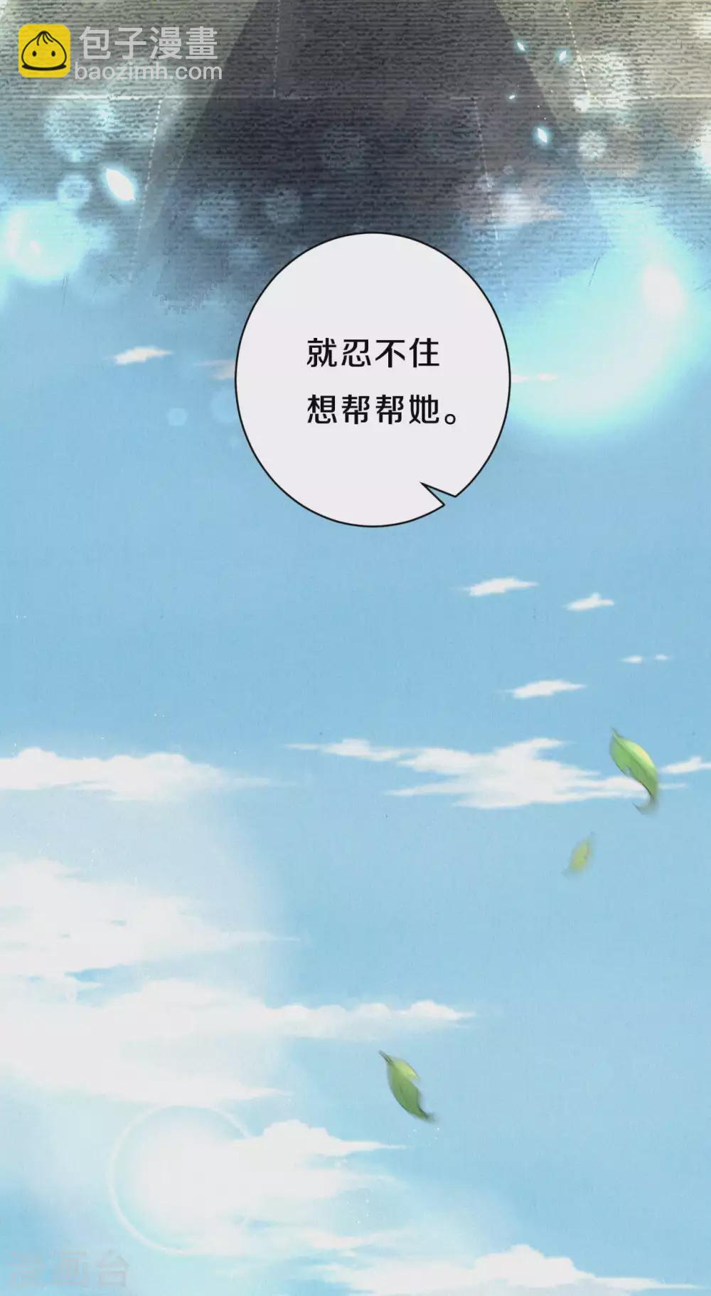 第68话 忍不住想帮她-第83话