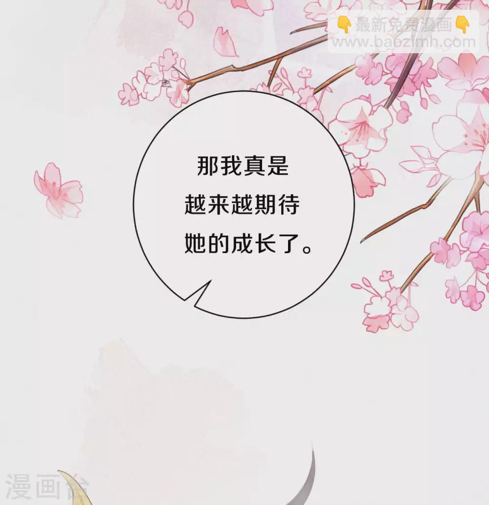 第68话 忍不住想帮她-第83话