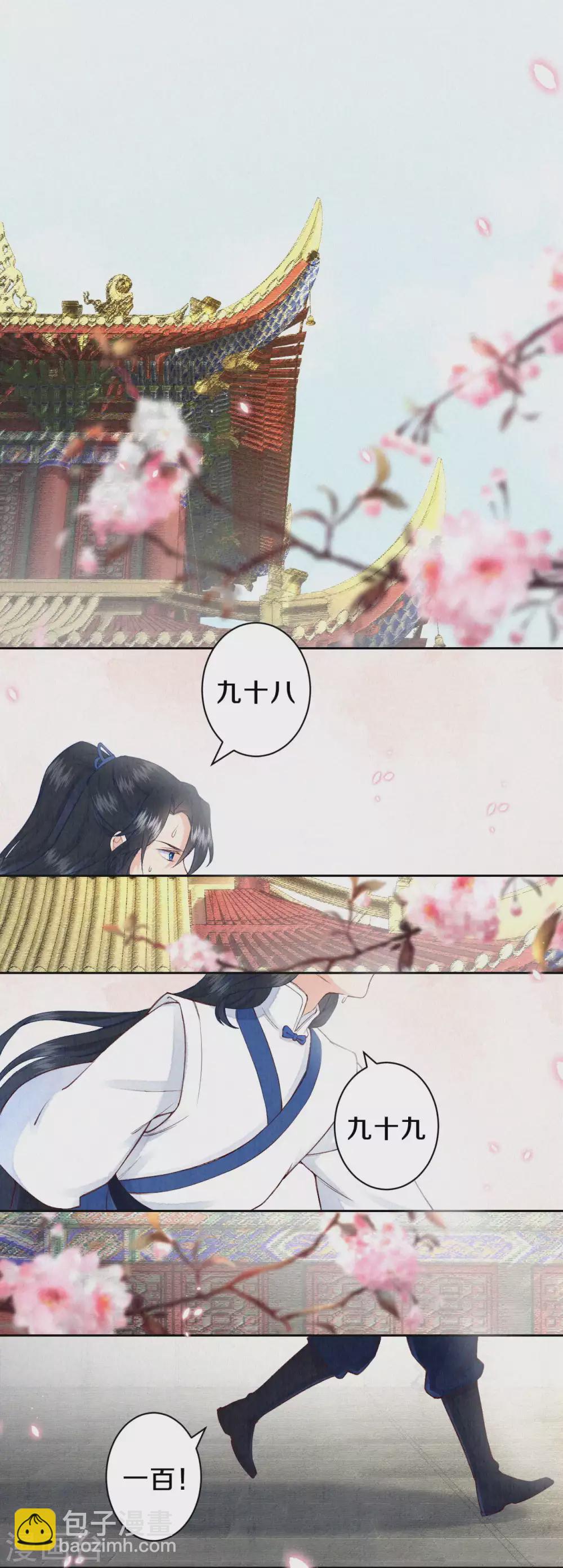 第68话 忍不住想帮她-第83话