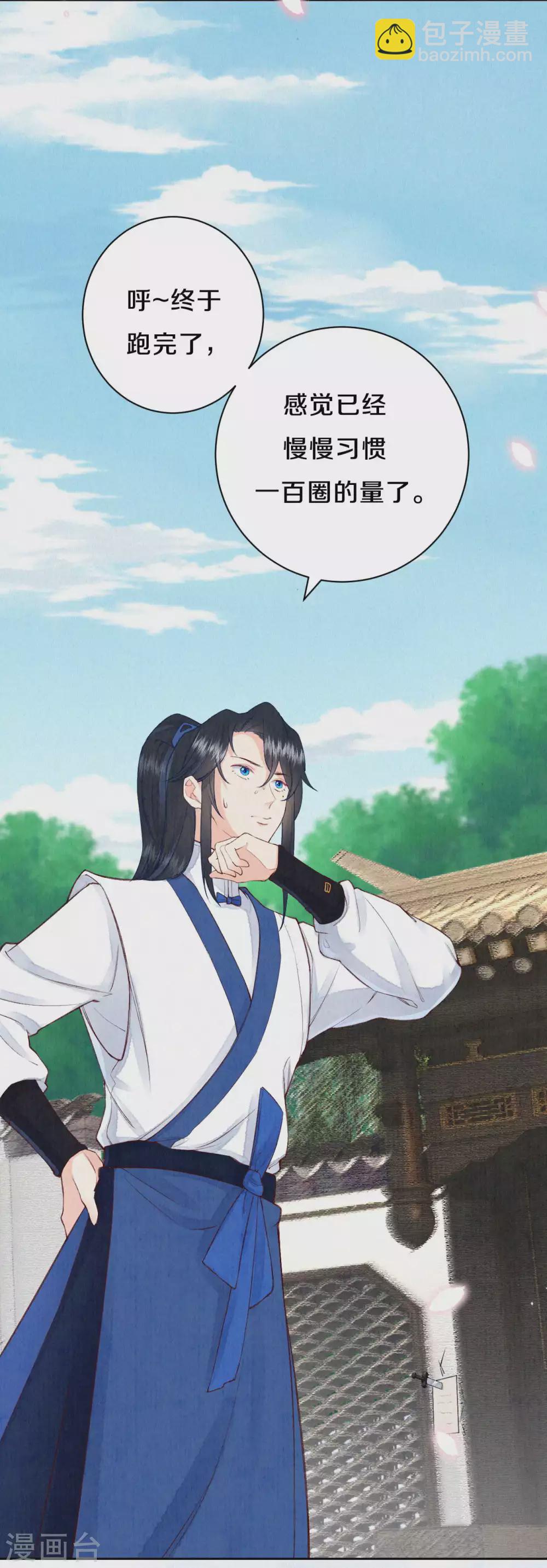 第68话 忍不住想帮她-第83话