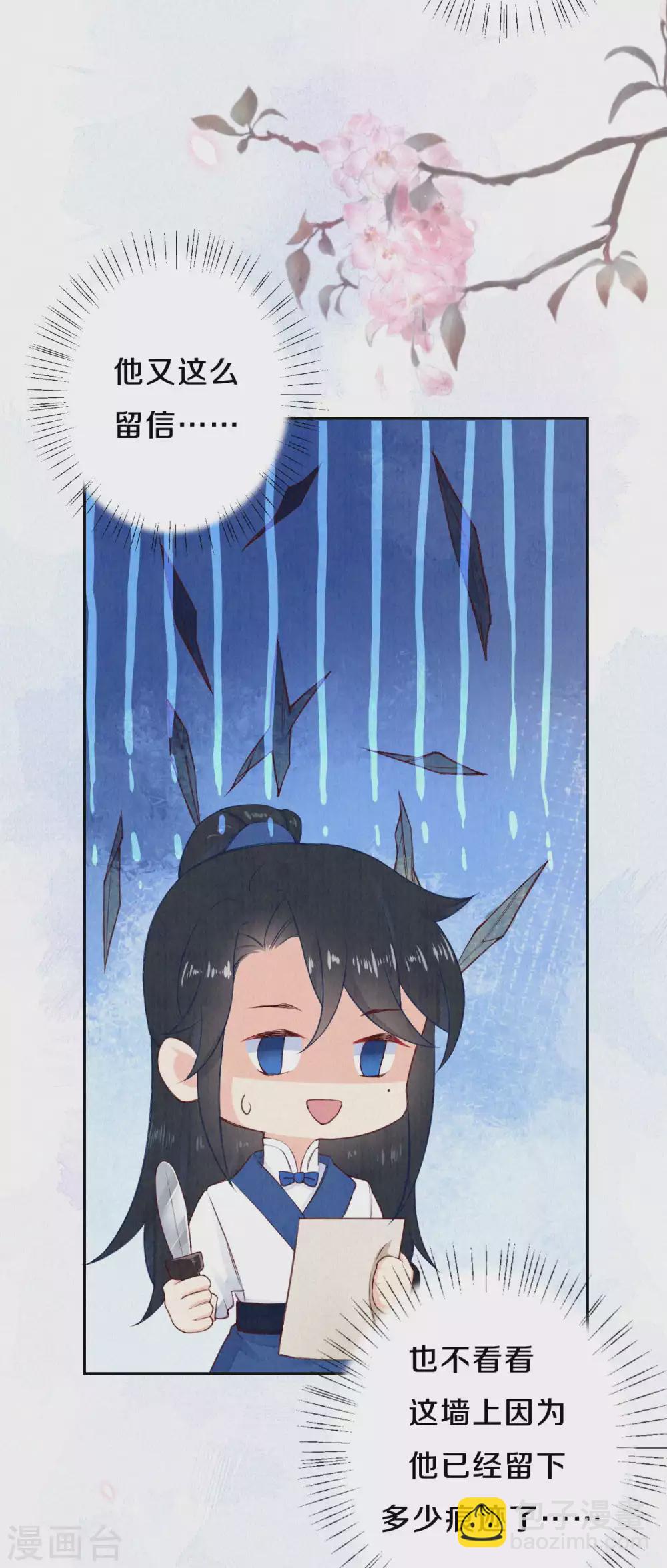 第68话 忍不住想帮她-第83话