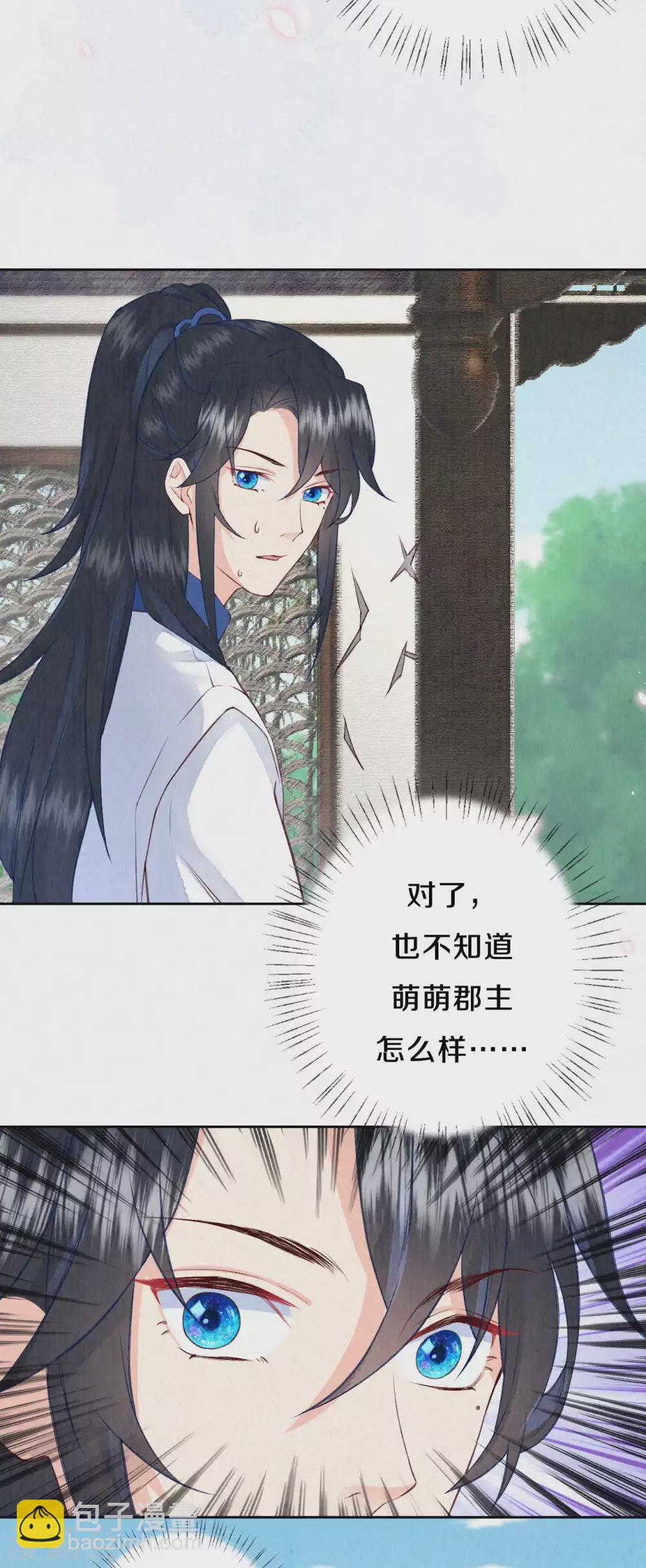 第68话 忍不住想帮她-第83话