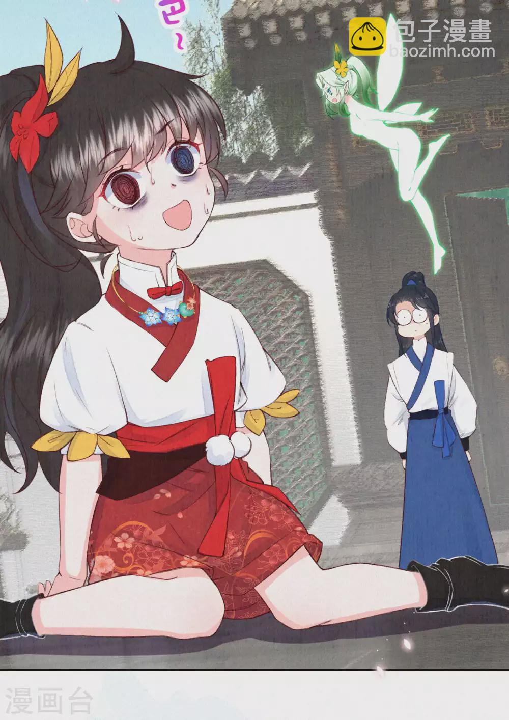 第68话 忍不住想帮她-第83话