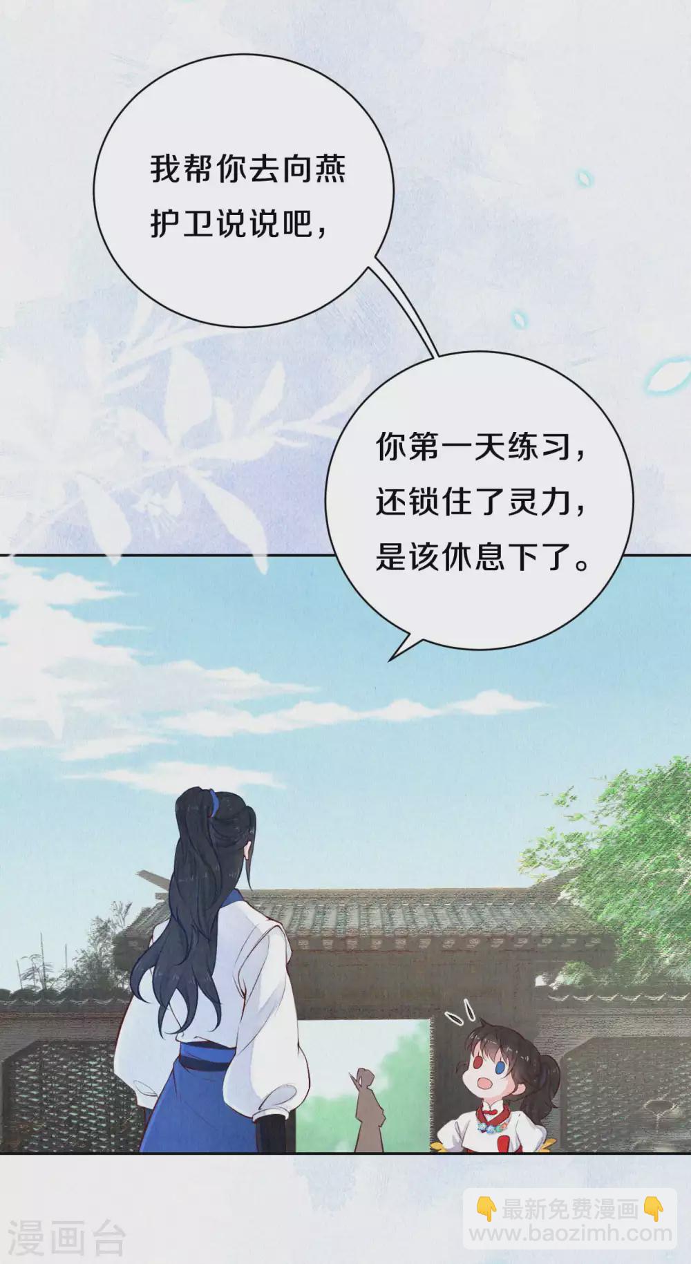 第68话 忍不住想帮她-第83话