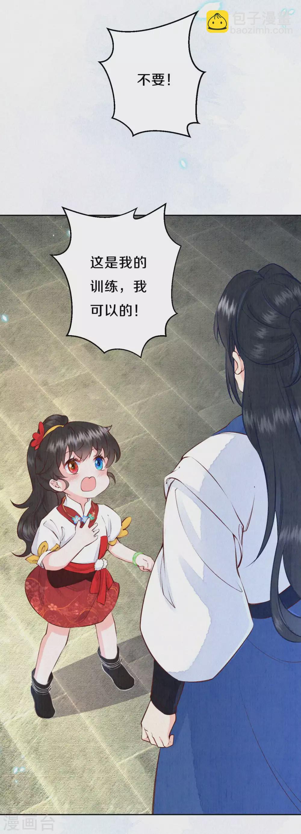 第68话 忍不住想帮她-第83话