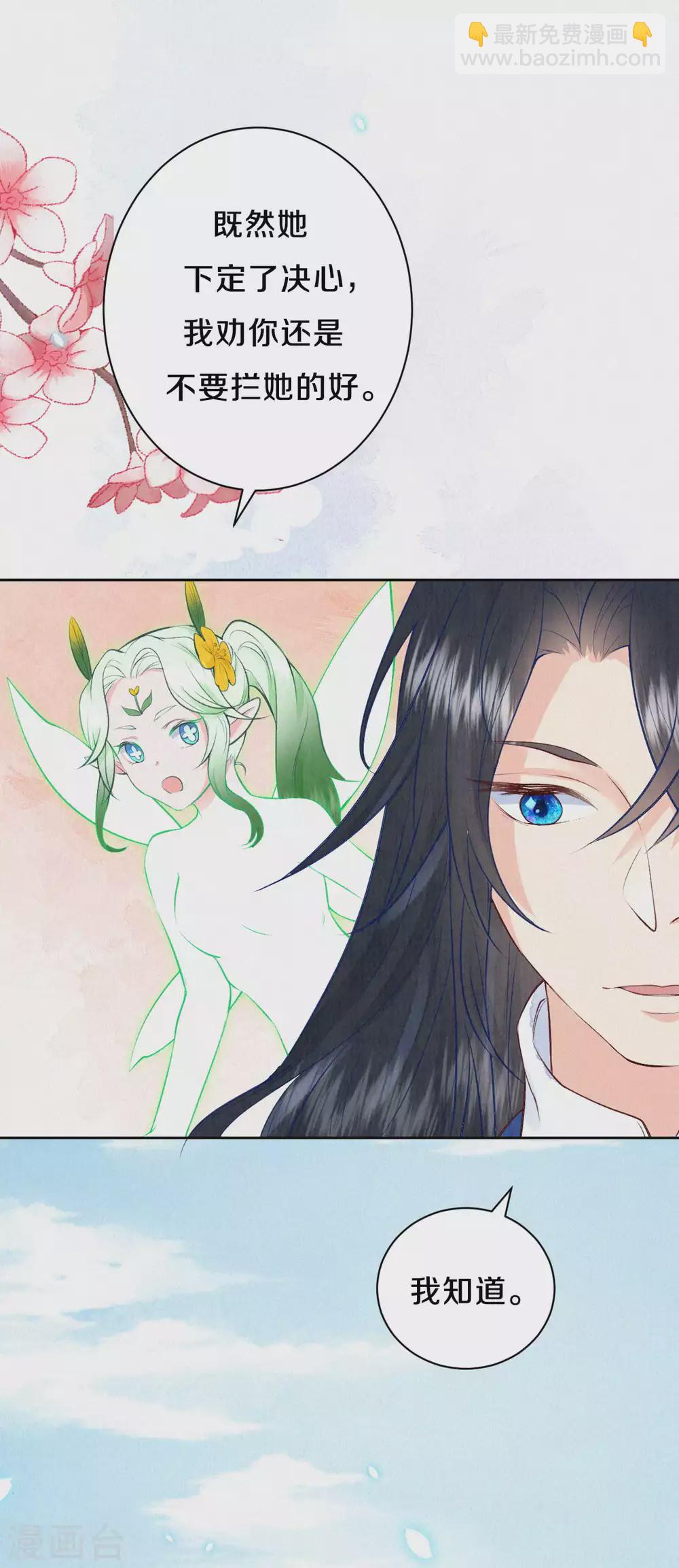 第68话 忍不住想帮她-第83话