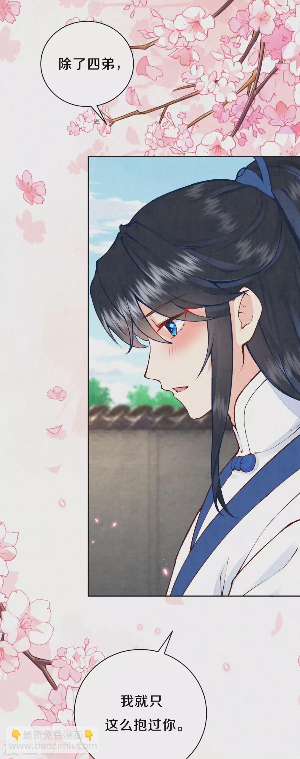 第70话 没眼看啊~-第85话