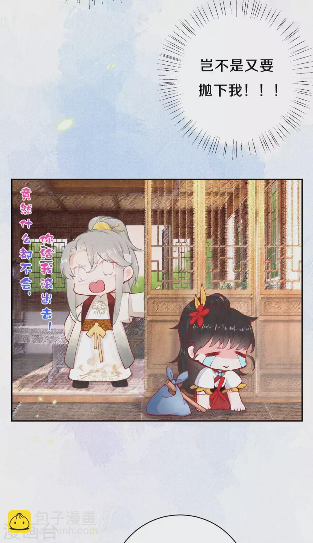 供养抽奖名单-第87话