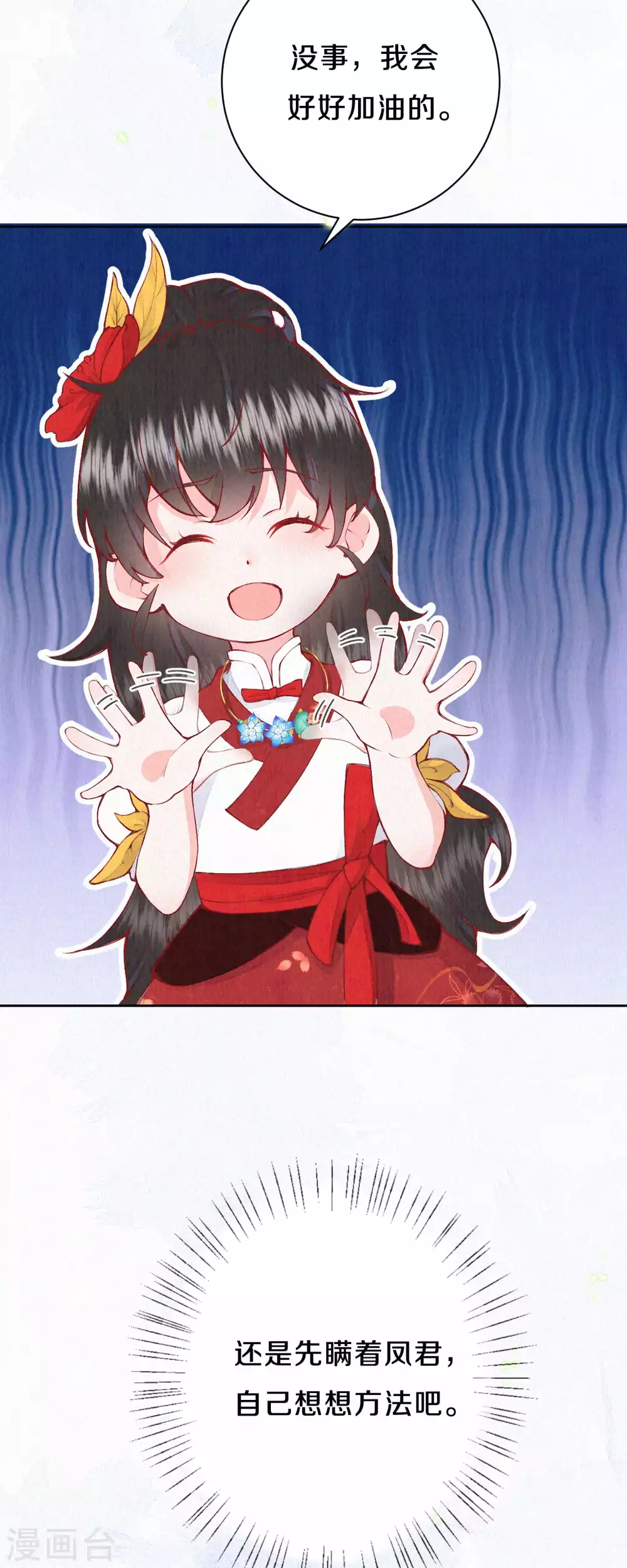 供养抽奖名单-第87话