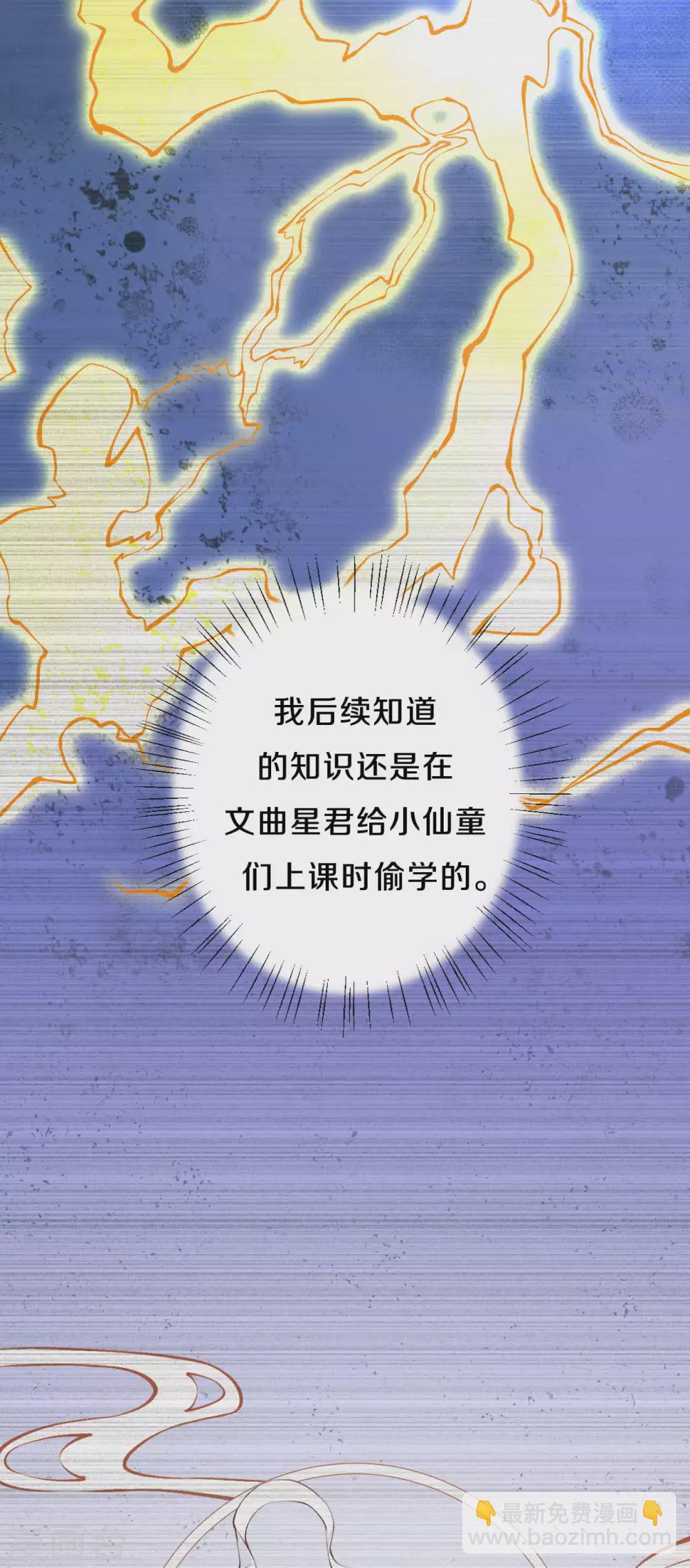 供养抽奖名单-第87话